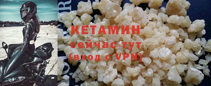 КЕТАМИН ketamine  наркотики  Северск 